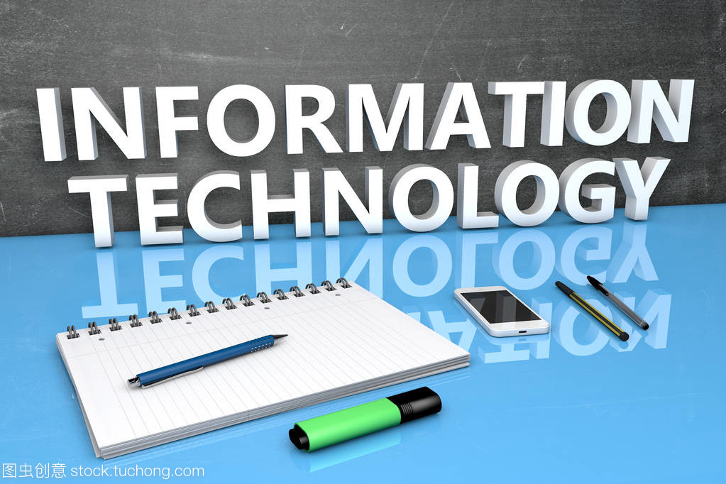 信息技術(shù)文本概念