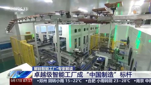 央視 朝聞天下 機器人怎么造挖掘機 跟記者一起去看 賽博師傅 們干活