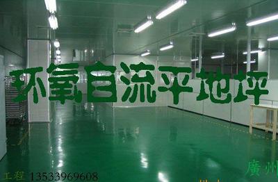 工廠地面改造優選 水泥自流平與環氧自流平的專業施工解析